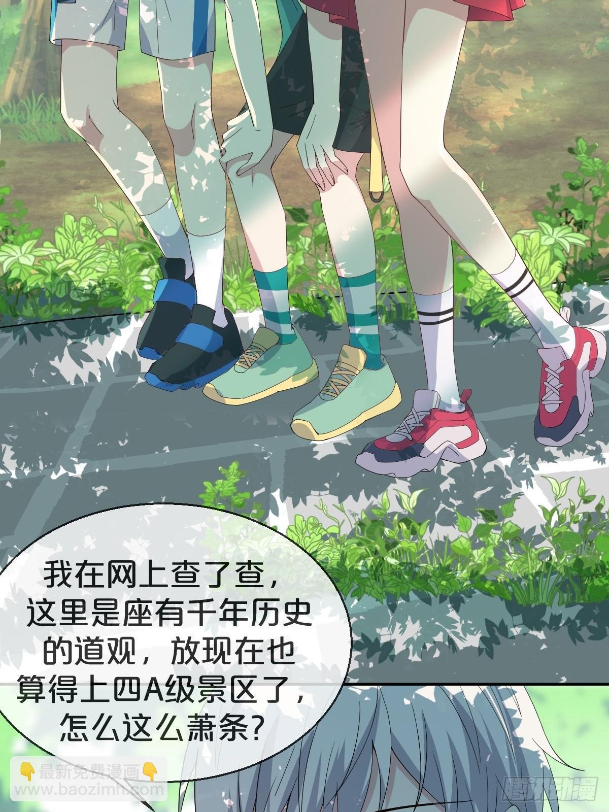第16话-再遇帅道长！