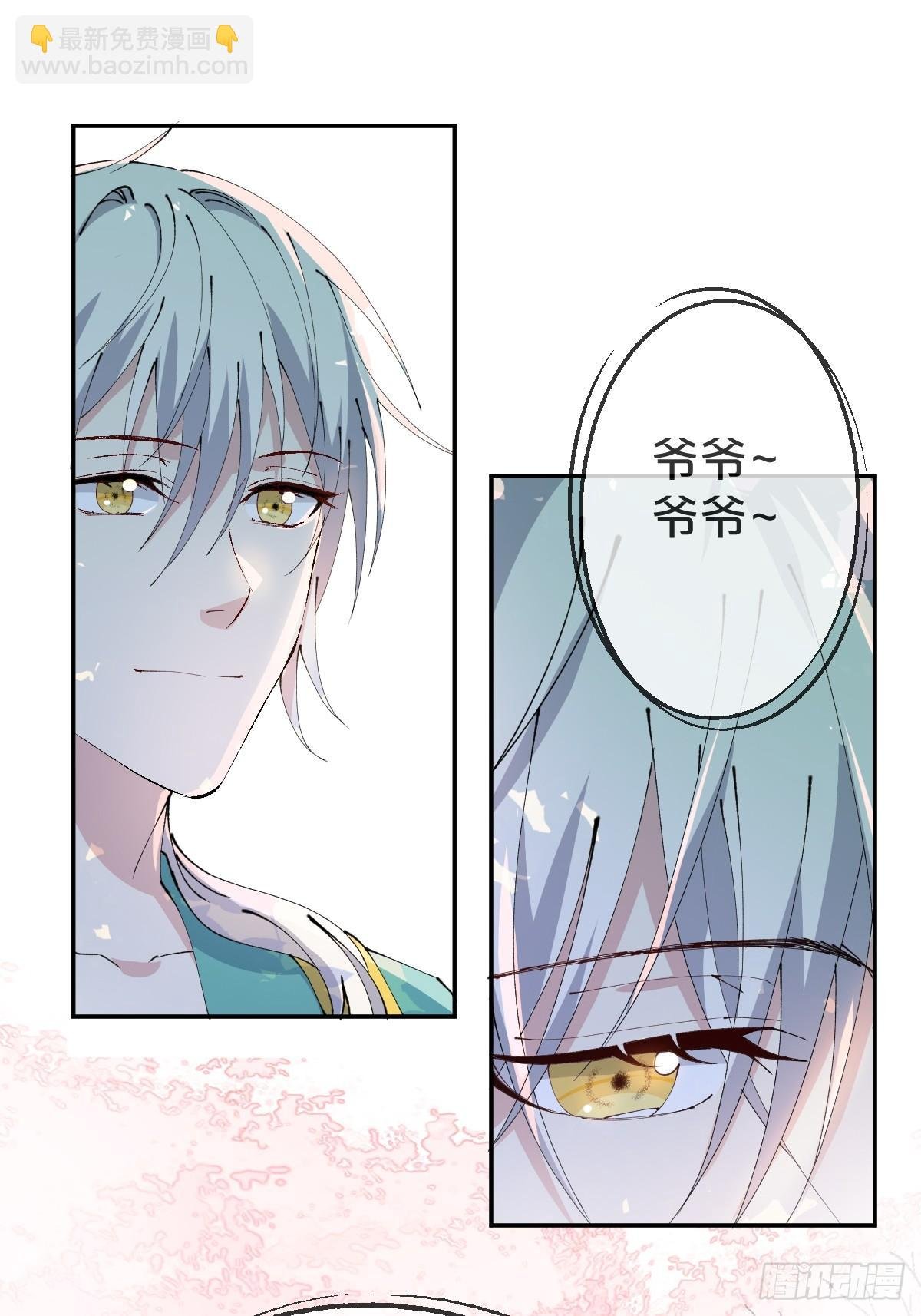 第16话-再遇帅道长！
