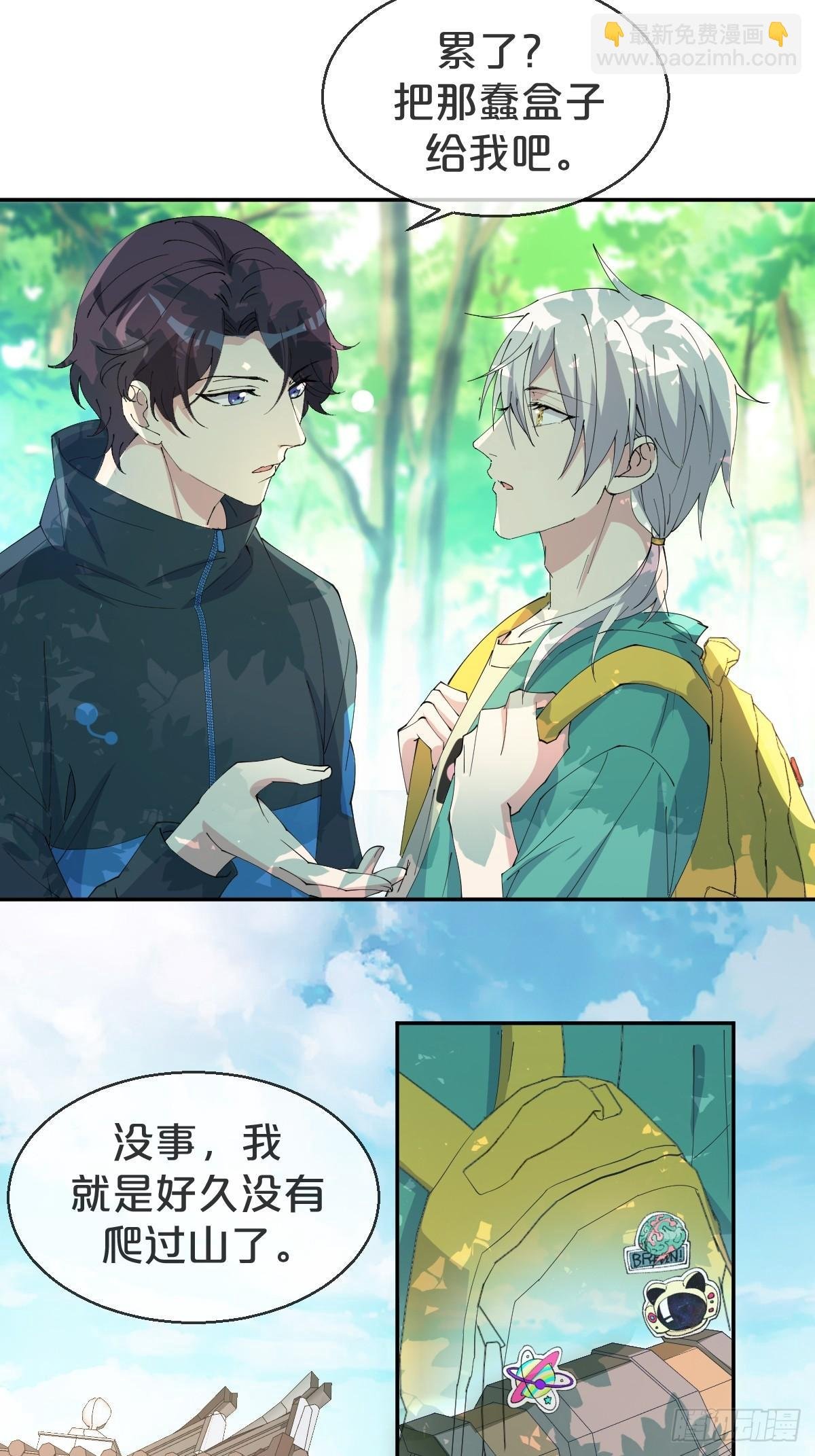 第16话-再遇帅道长！