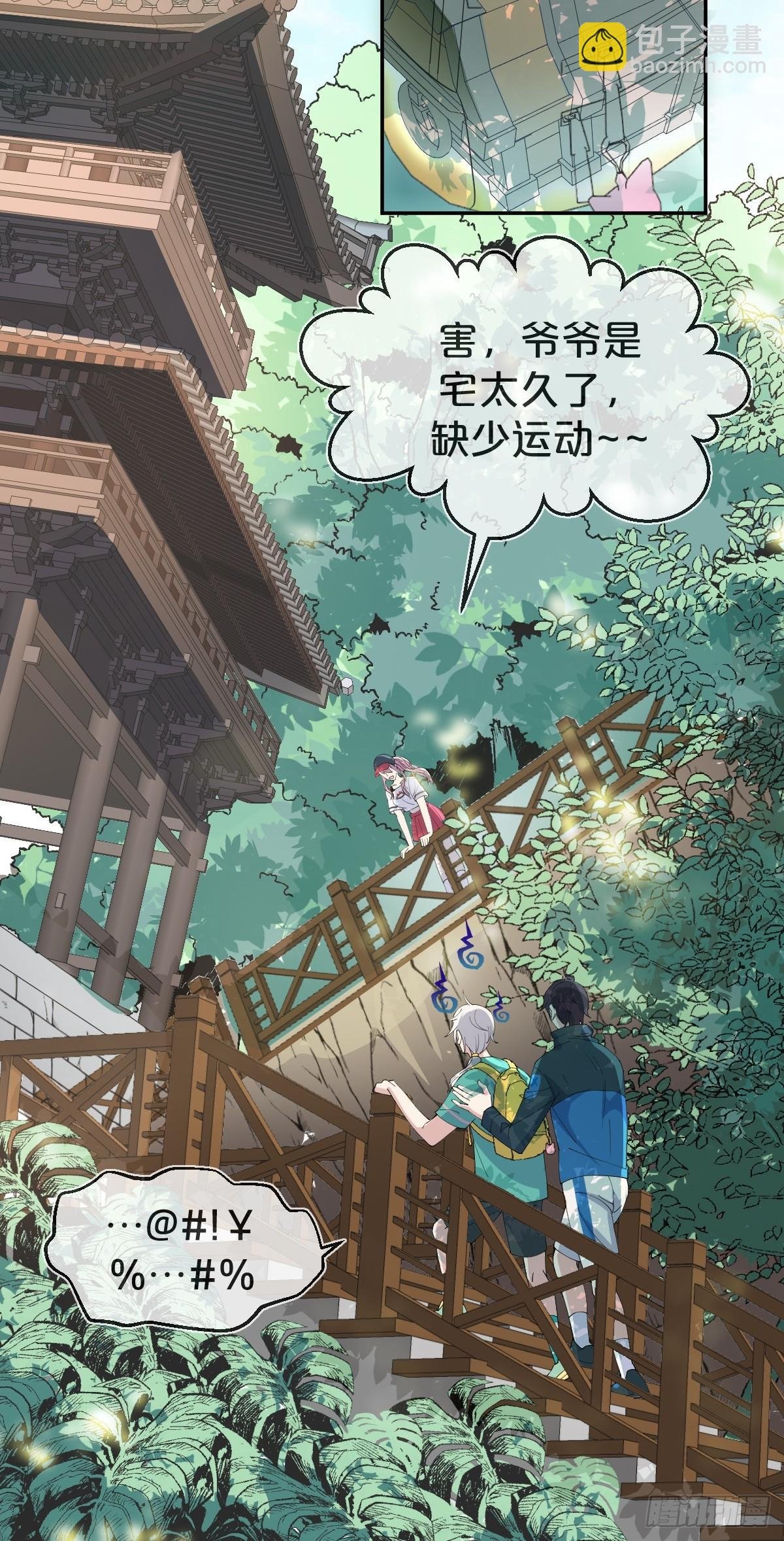第16话-再遇帅道长！