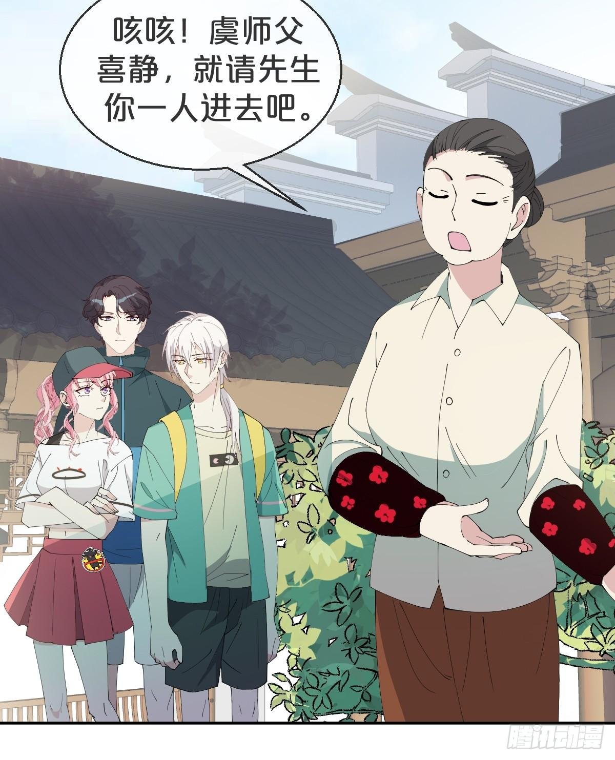 第16话-再遇帅道长！