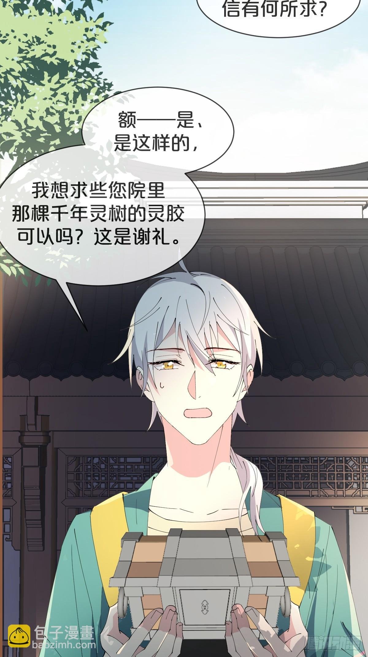 第16话-再遇帅道长！