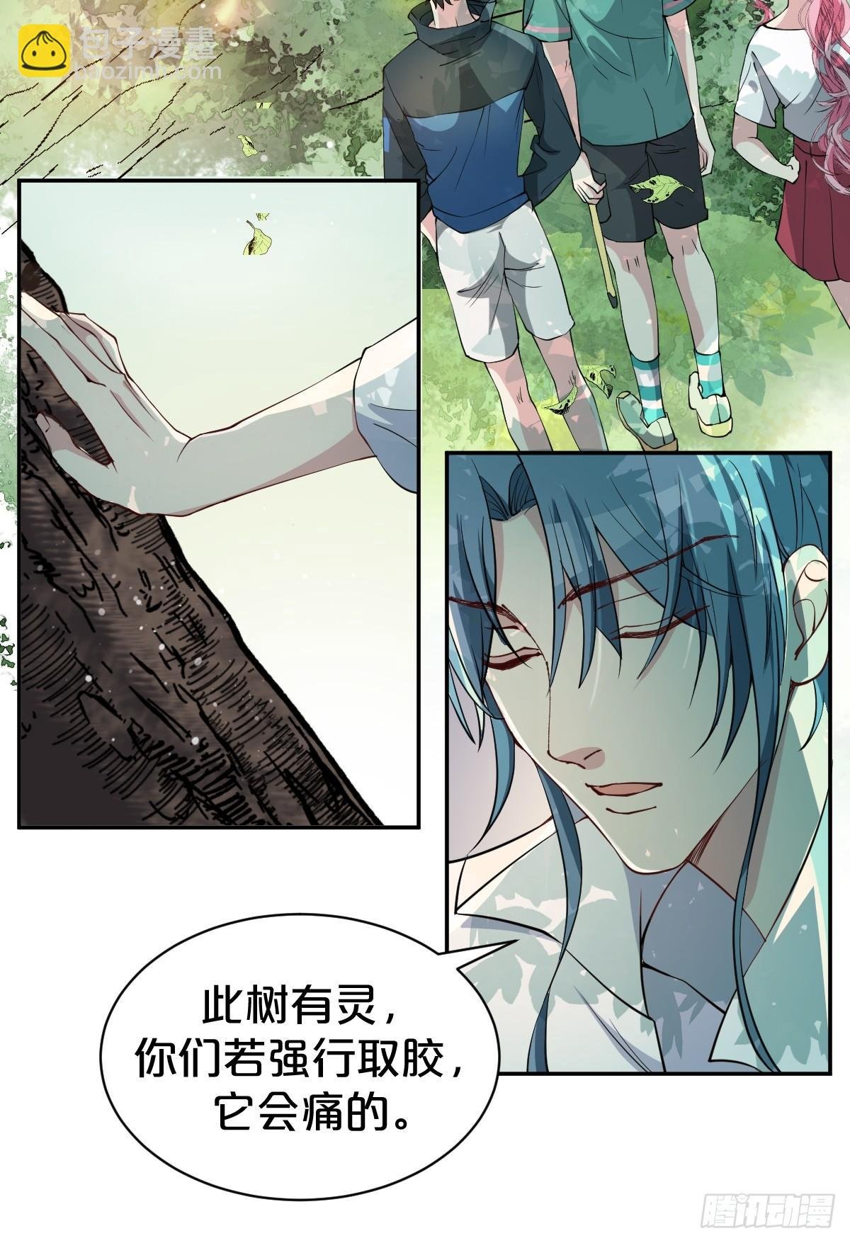 第16话-再遇帅道长！