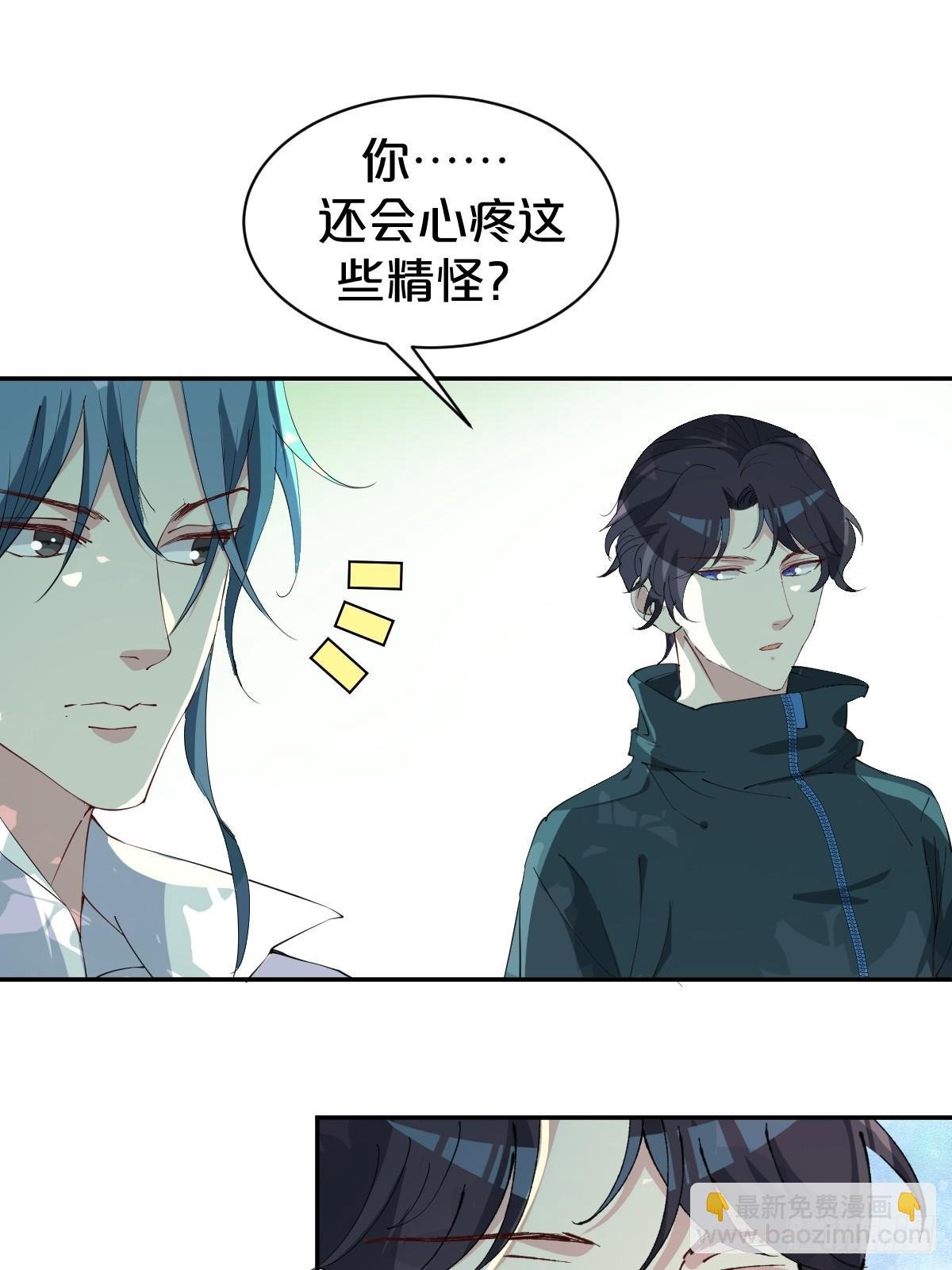 第16话-再遇帅道长！