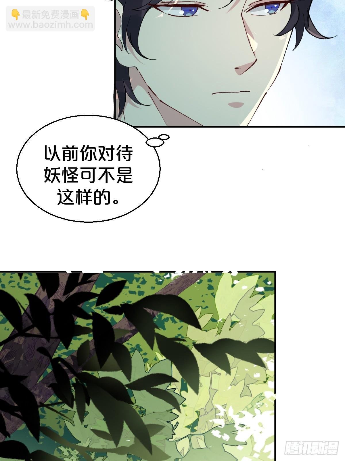 第16话-再遇帅道长！