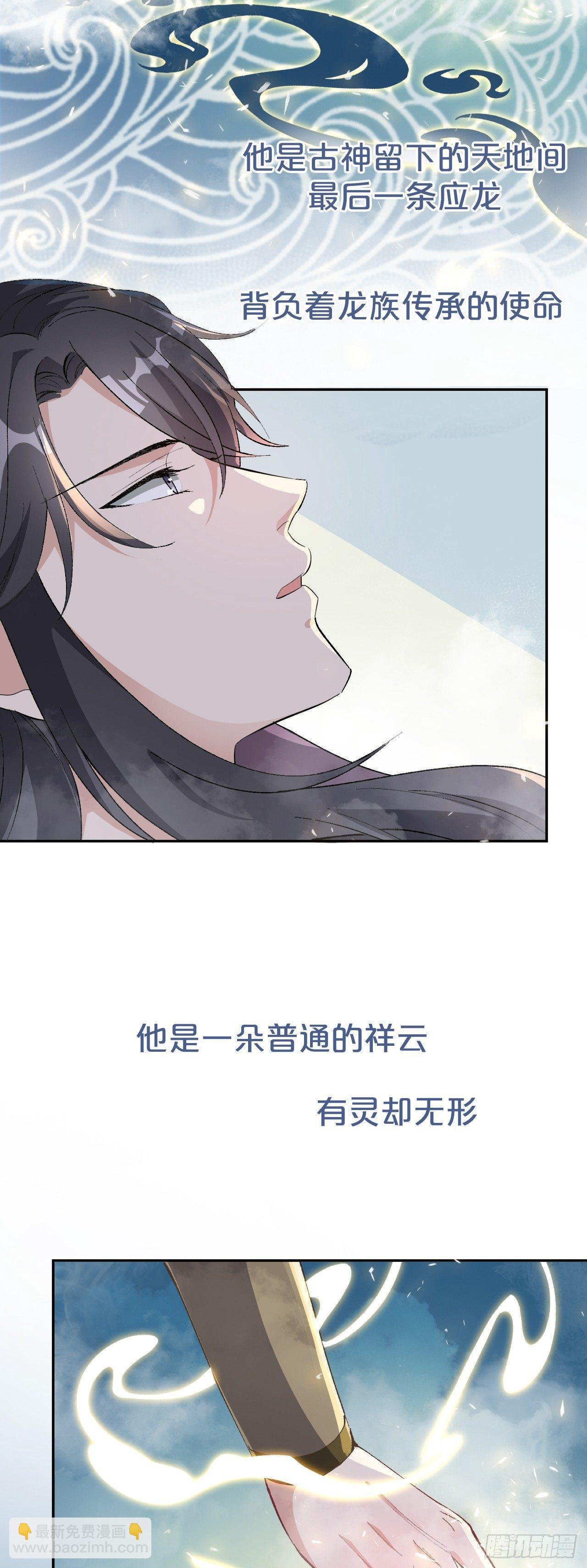 序章-为你，舍我其谁