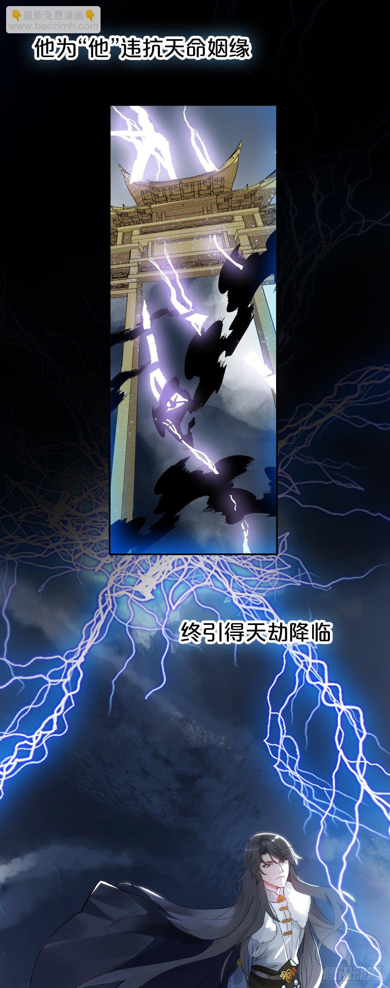 序章-为你，舍我其谁