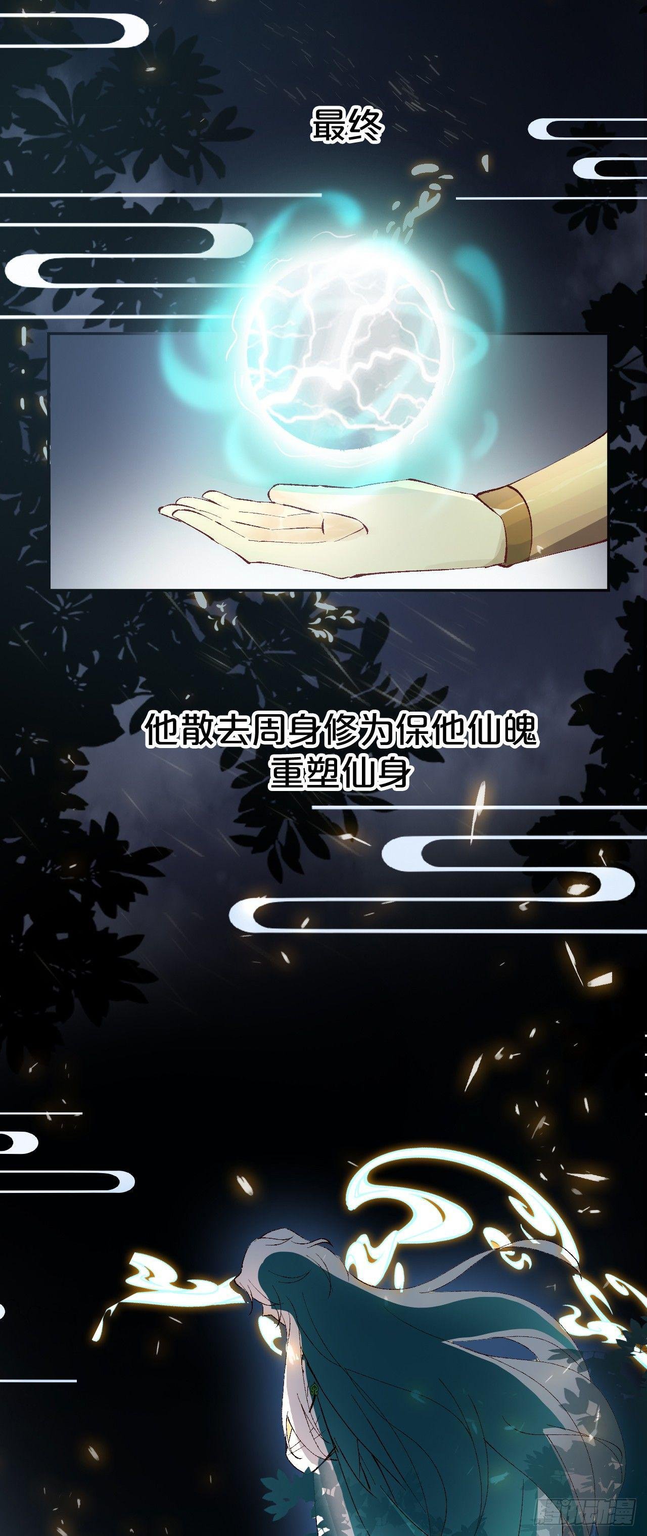 序章-为你，舍我其谁