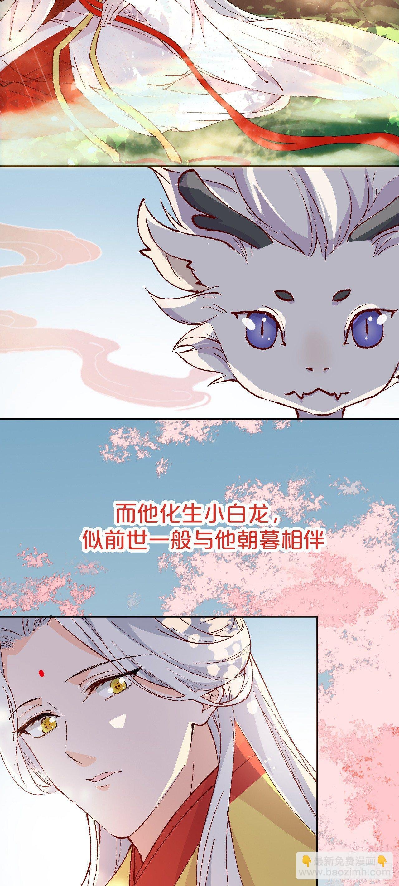 序章-为你，舍我其谁