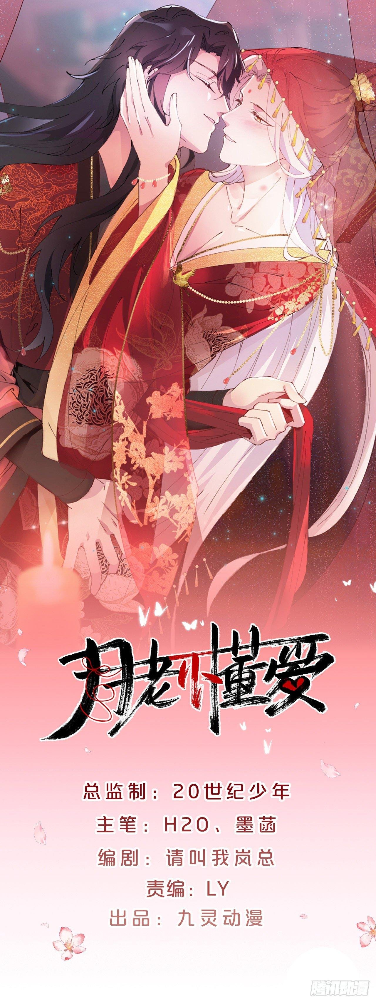 第17话-交错的幻境，他是谁？