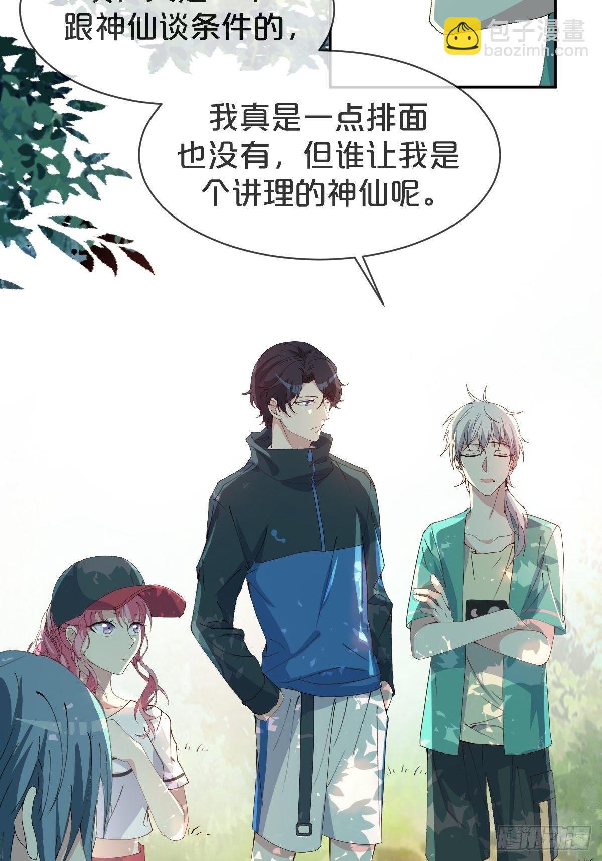 第17话-交错的幻境，他是谁？