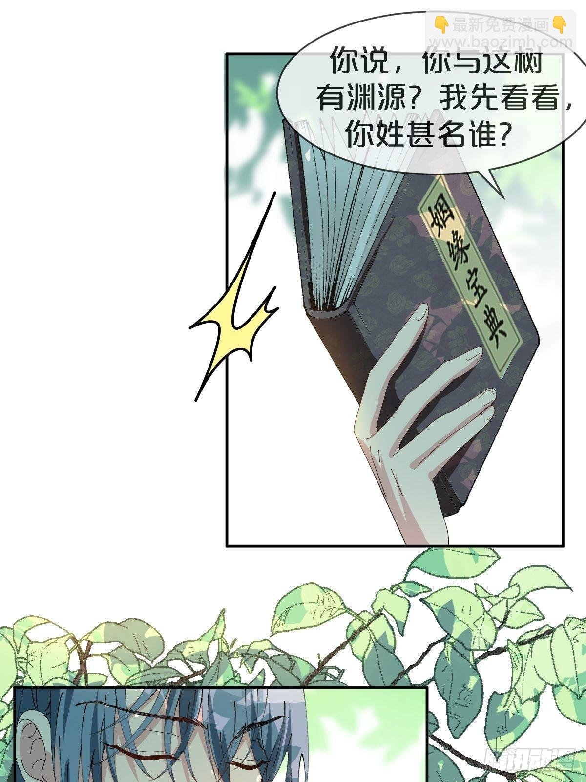 第17话-交错的幻境，他是谁？