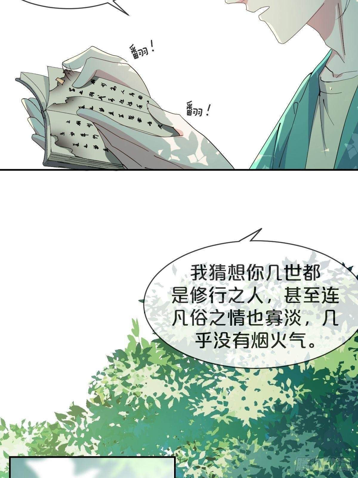 第17话-交错的幻境，他是谁？