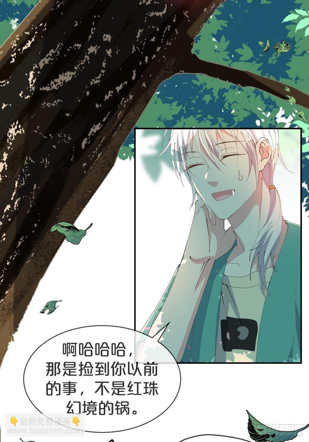 第17话-交错的幻境，他是谁？