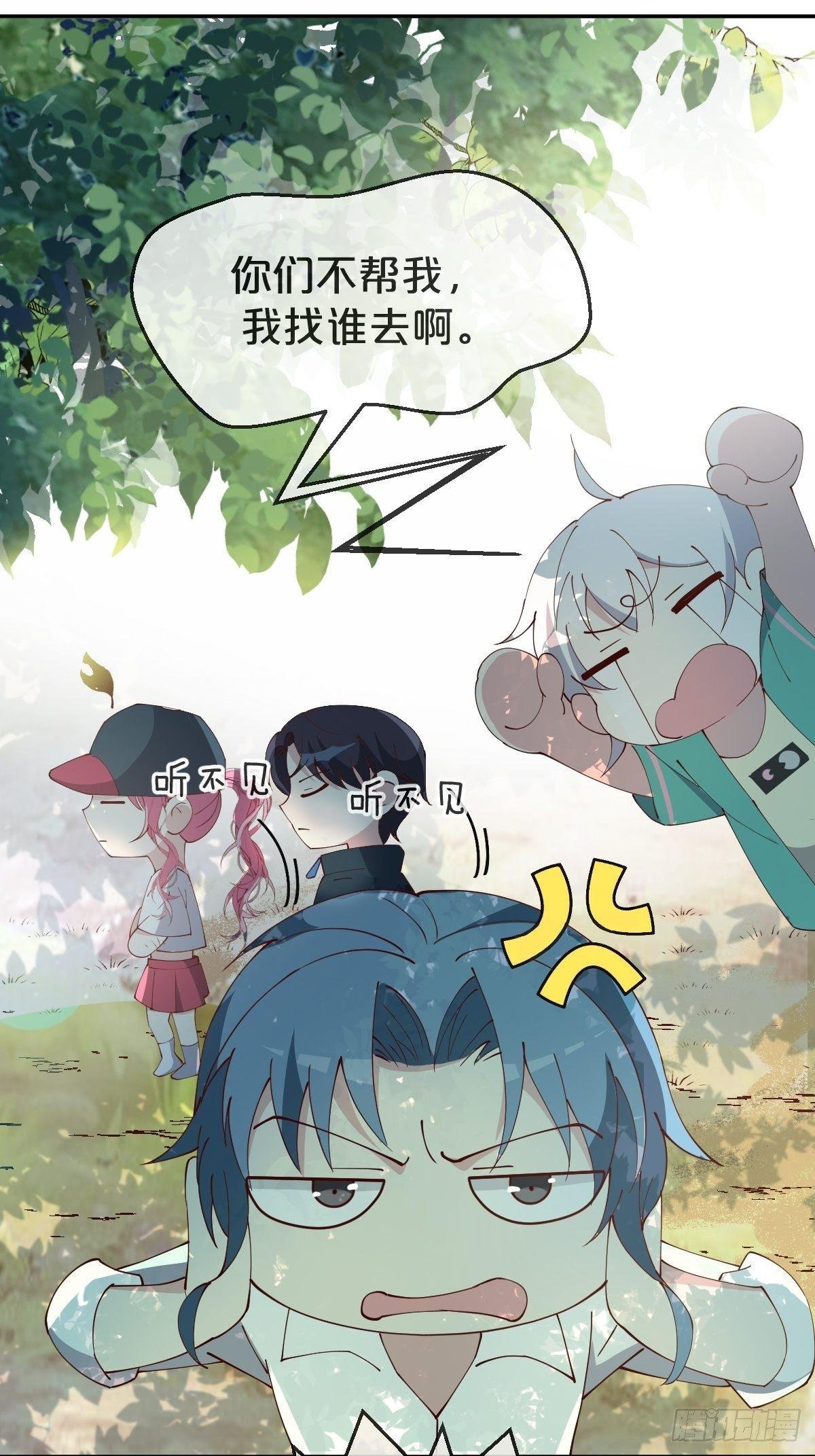 第17话-交错的幻境，他是谁？