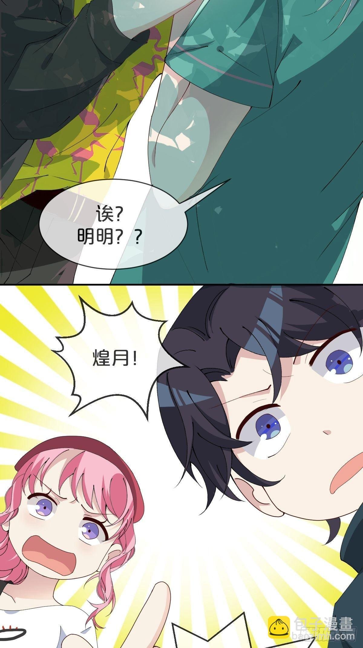 第17话-交错的幻境，他是谁？