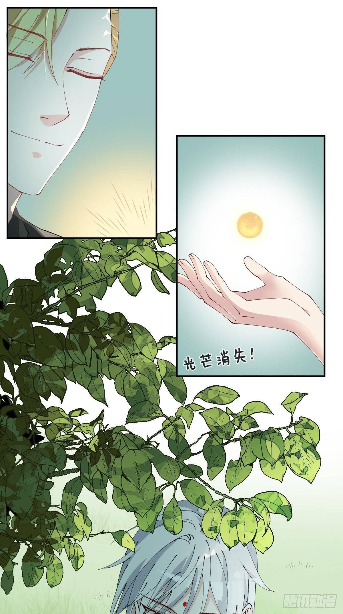 第17话-交错的幻境，他是谁？
