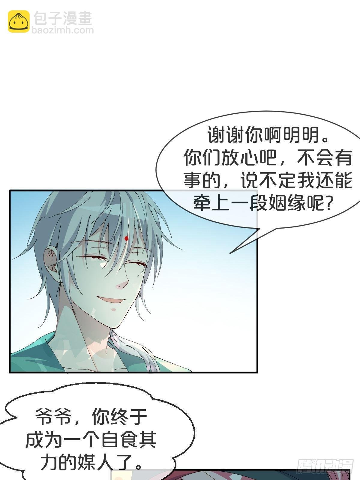 第17话-交错的幻境，他是谁？