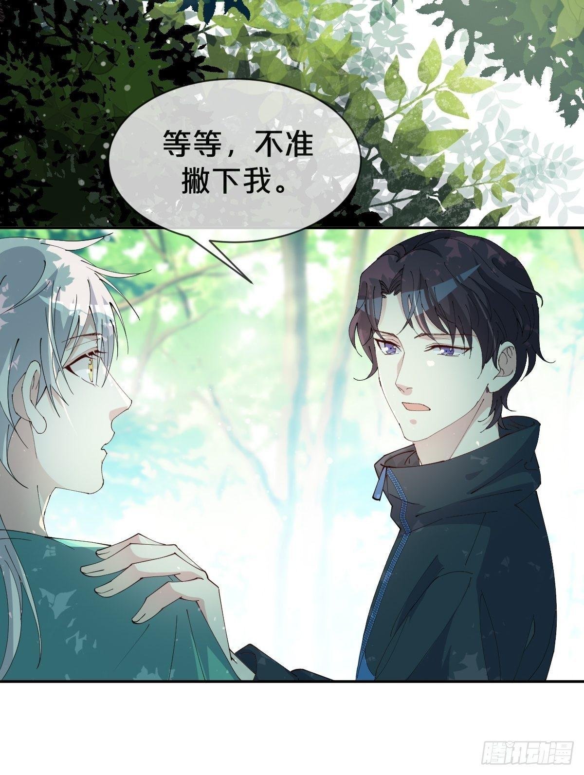 第17话-交错的幻境，他是谁？