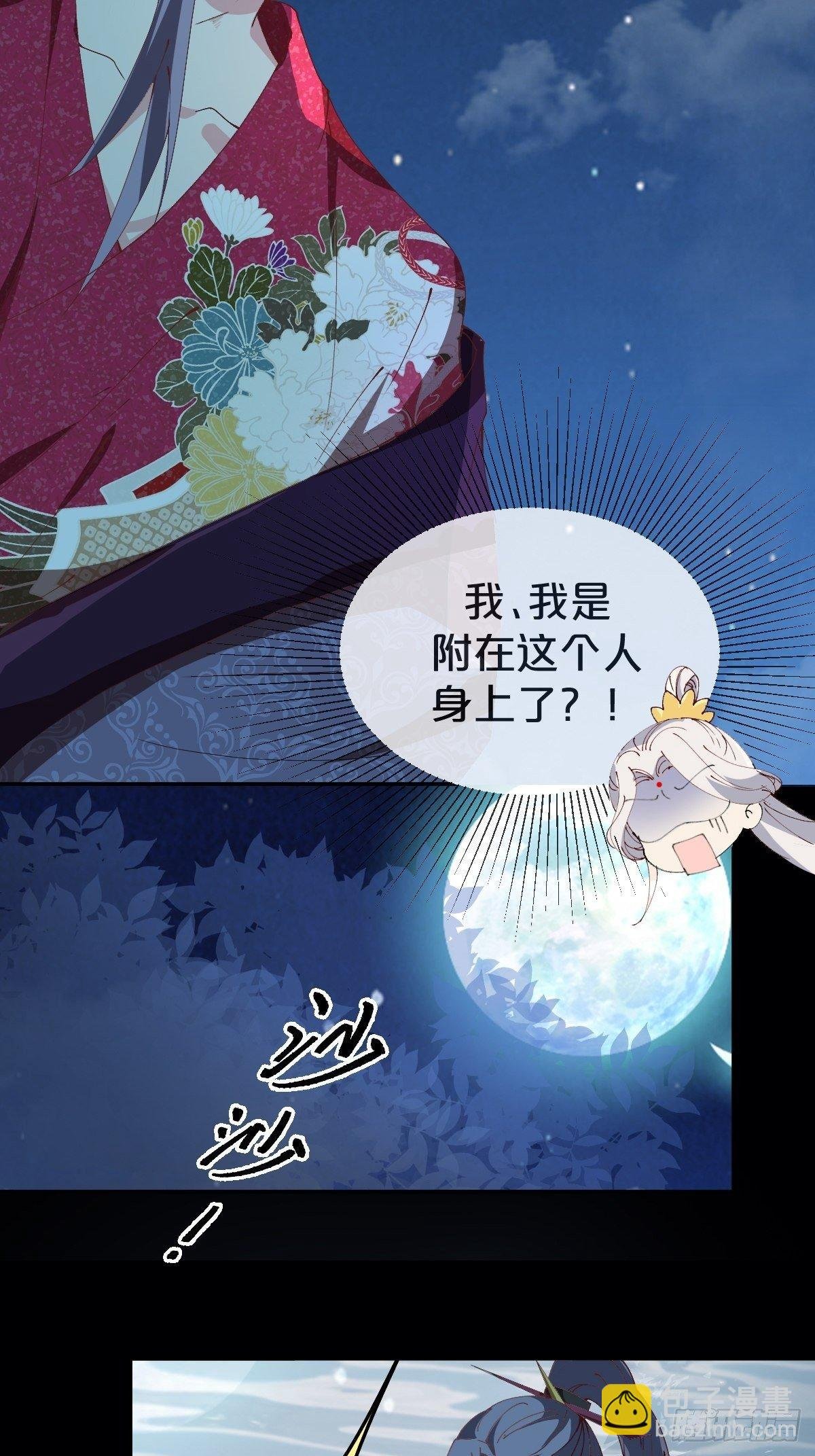 第17话-交错的幻境，他是谁？