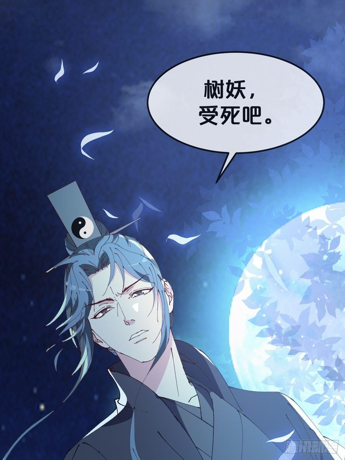 第17话-交错的幻境，他是谁？