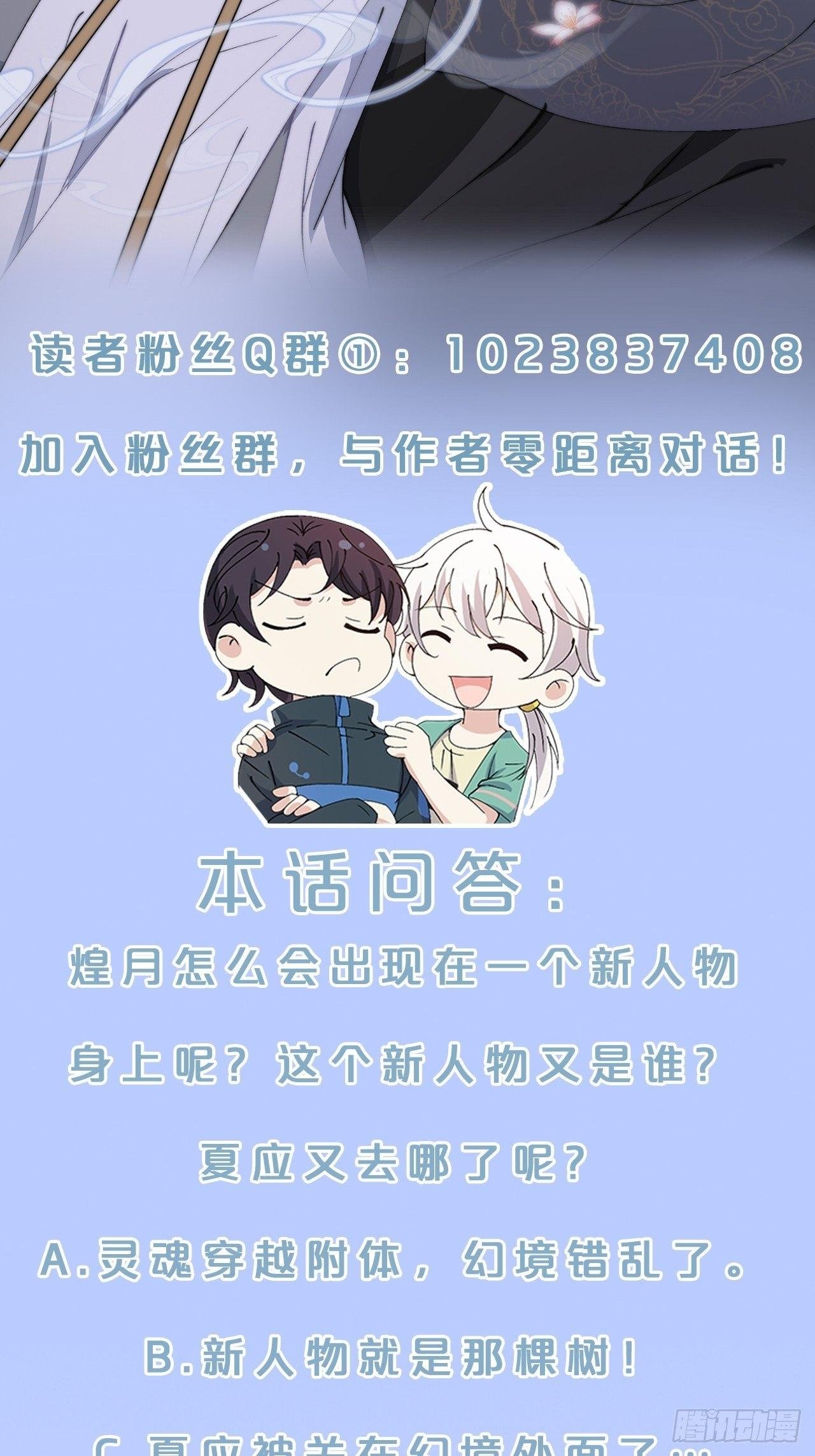 第17话-交错的幻境，他是谁？