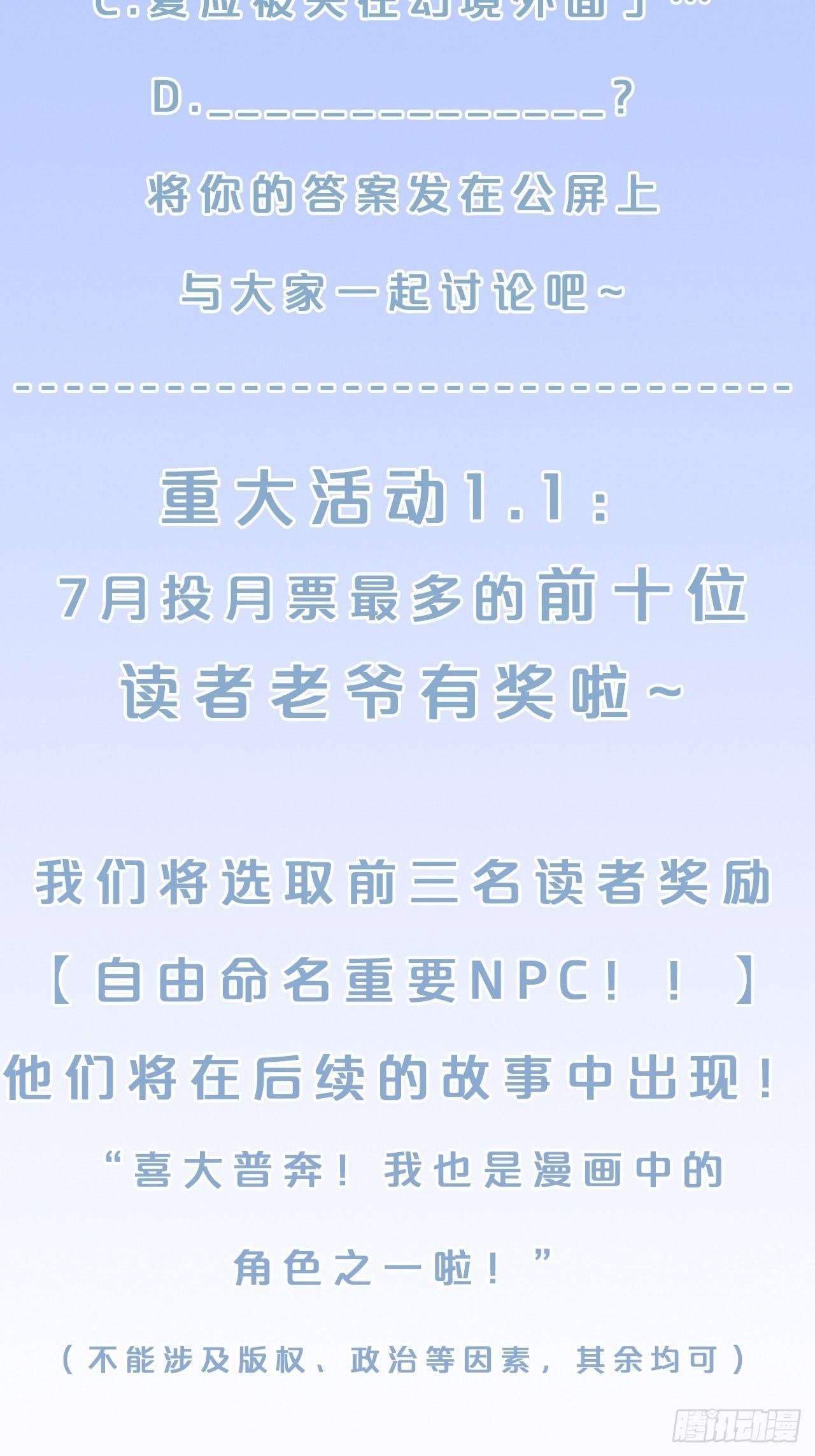 第17话-交错的幻境，他是谁？