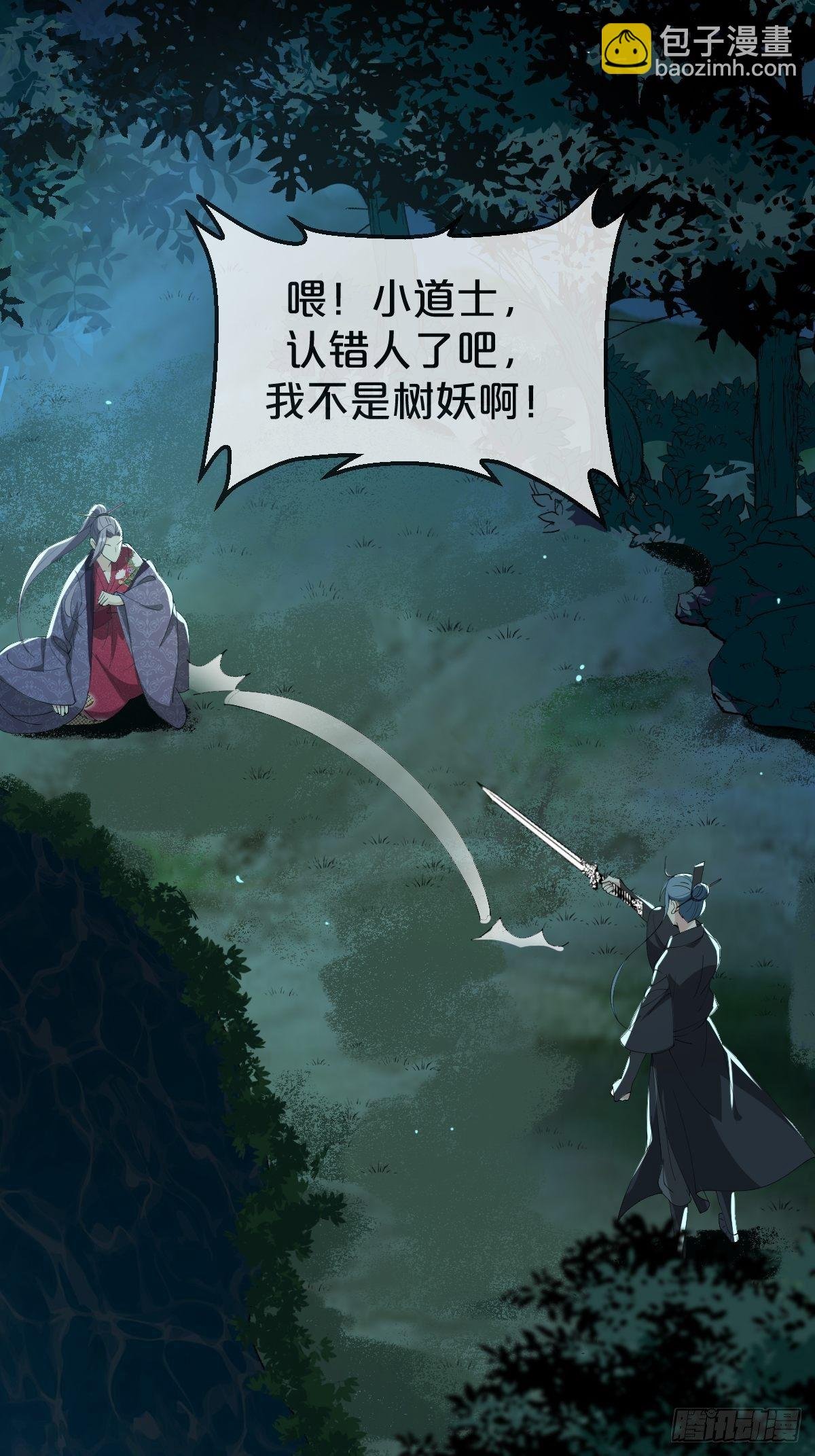 第18话-诶哟，疼死人家了