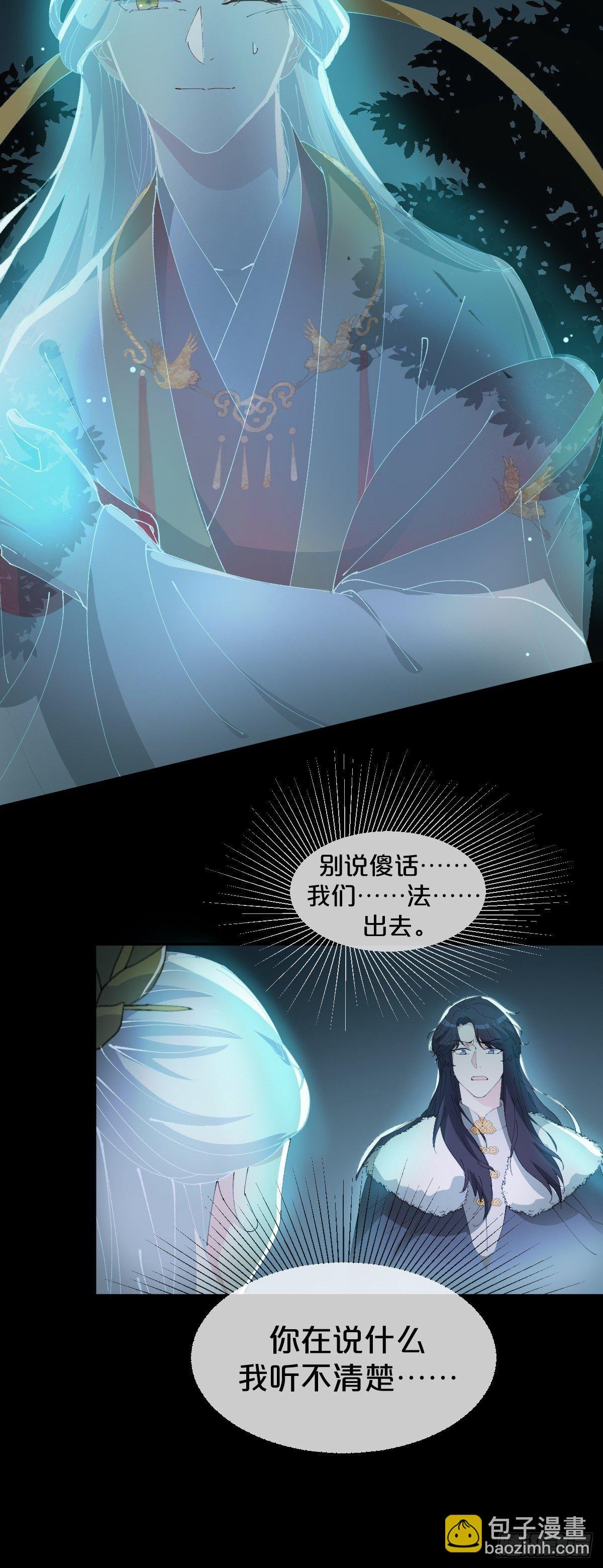 第18话-诶哟，疼死人家了
