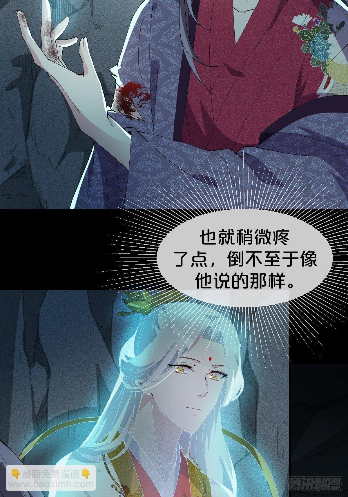 第18话-诶哟，疼死人家了