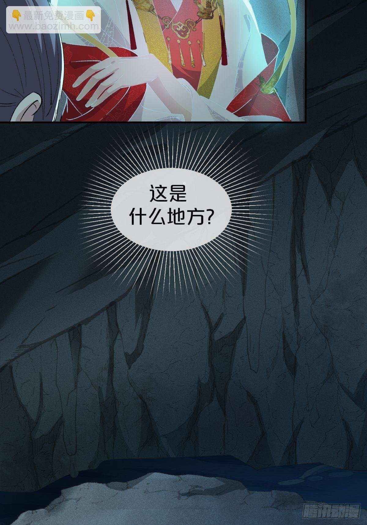 第18话-诶哟，疼死人家了