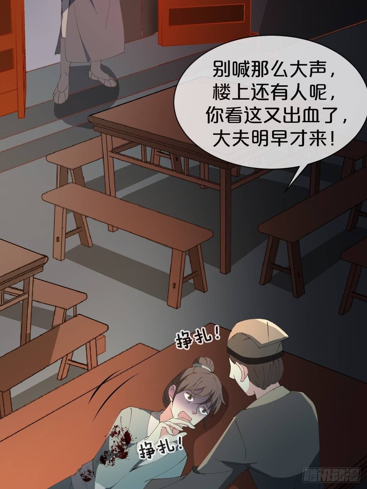 第18话-诶哟，疼死人家了