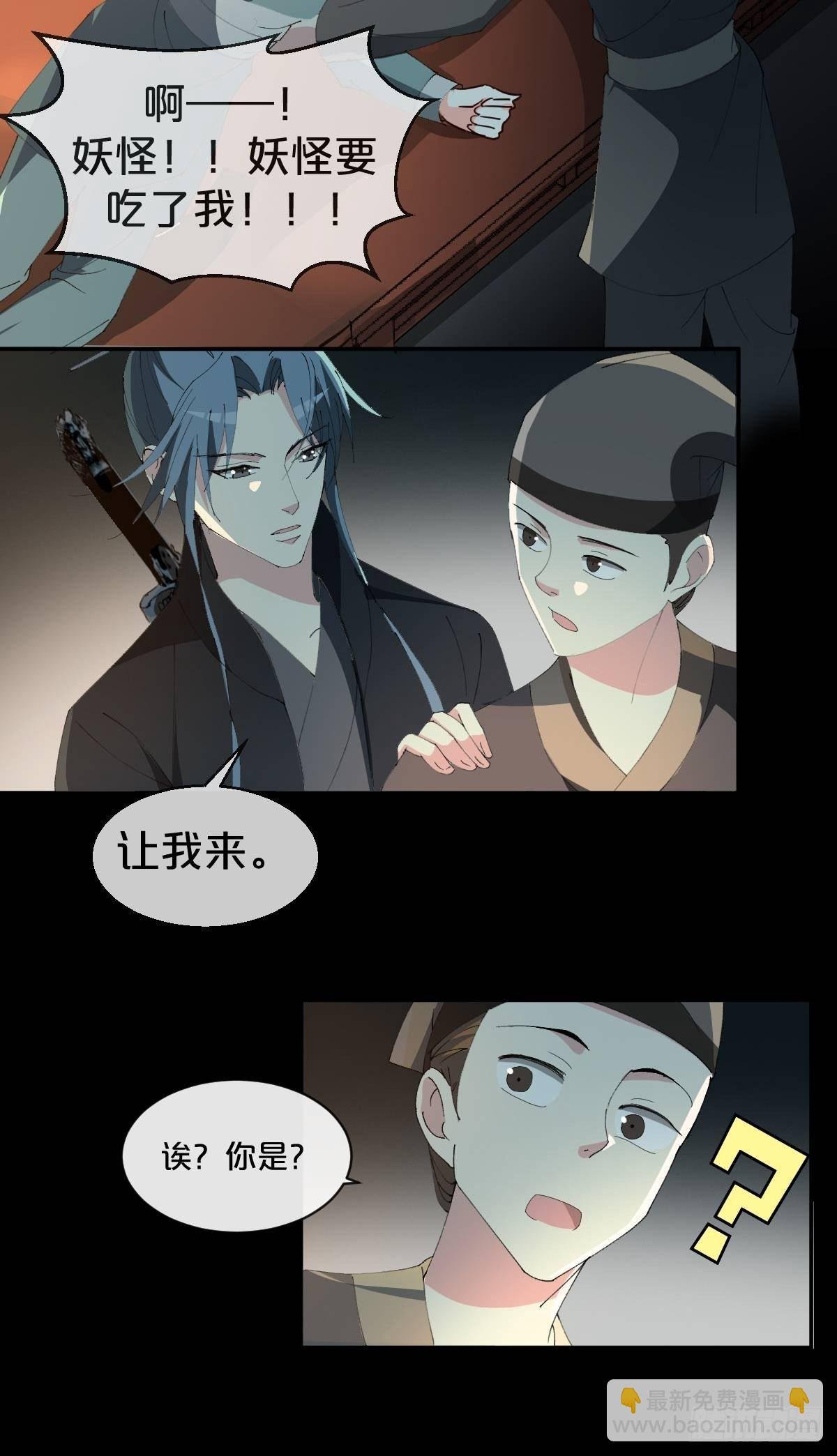 第18话-诶哟，疼死人家了