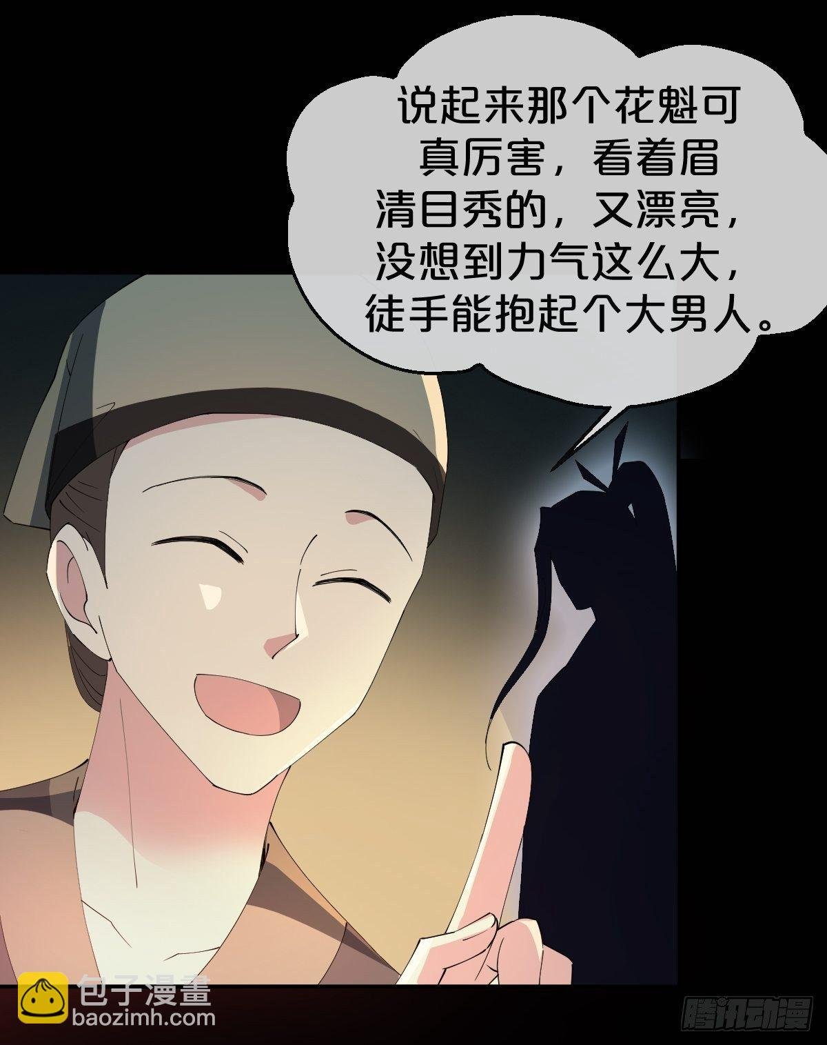 第18话-诶哟，疼死人家了