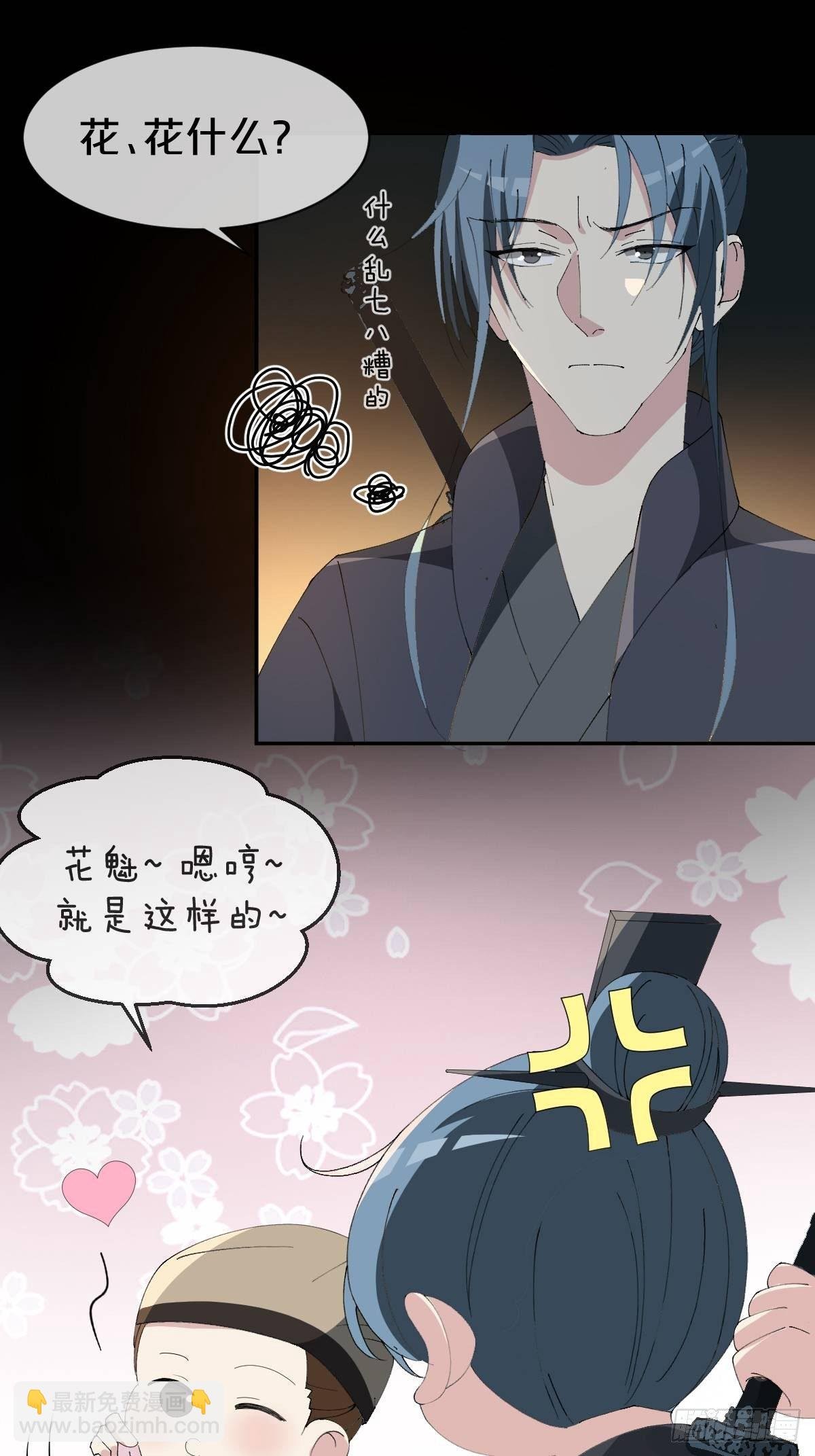 第18话-诶哟，疼死人家了