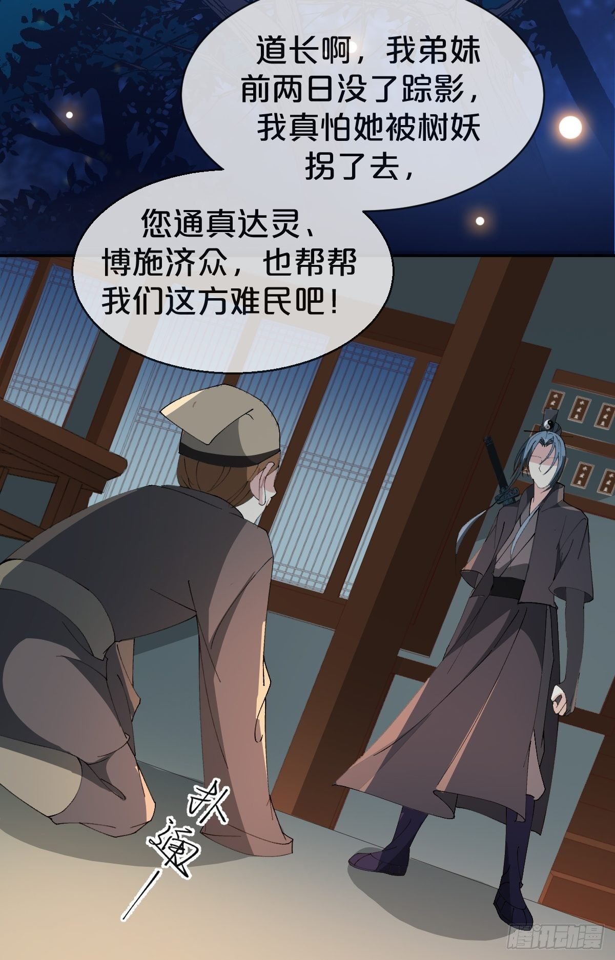 第18话-诶哟，疼死人家了