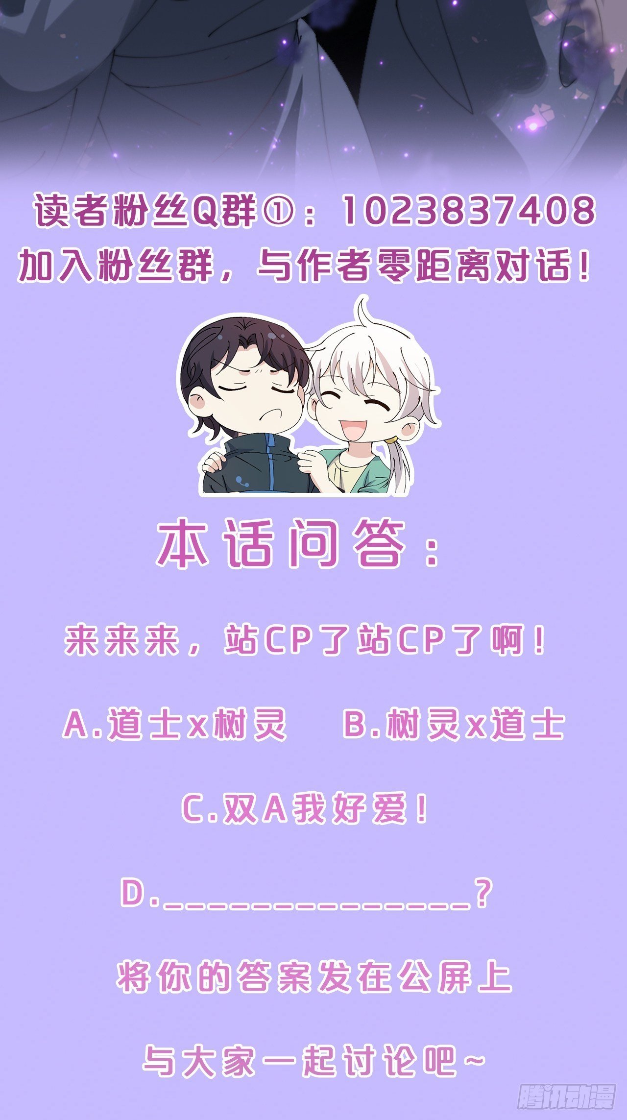 第18话-诶哟，疼死人家了