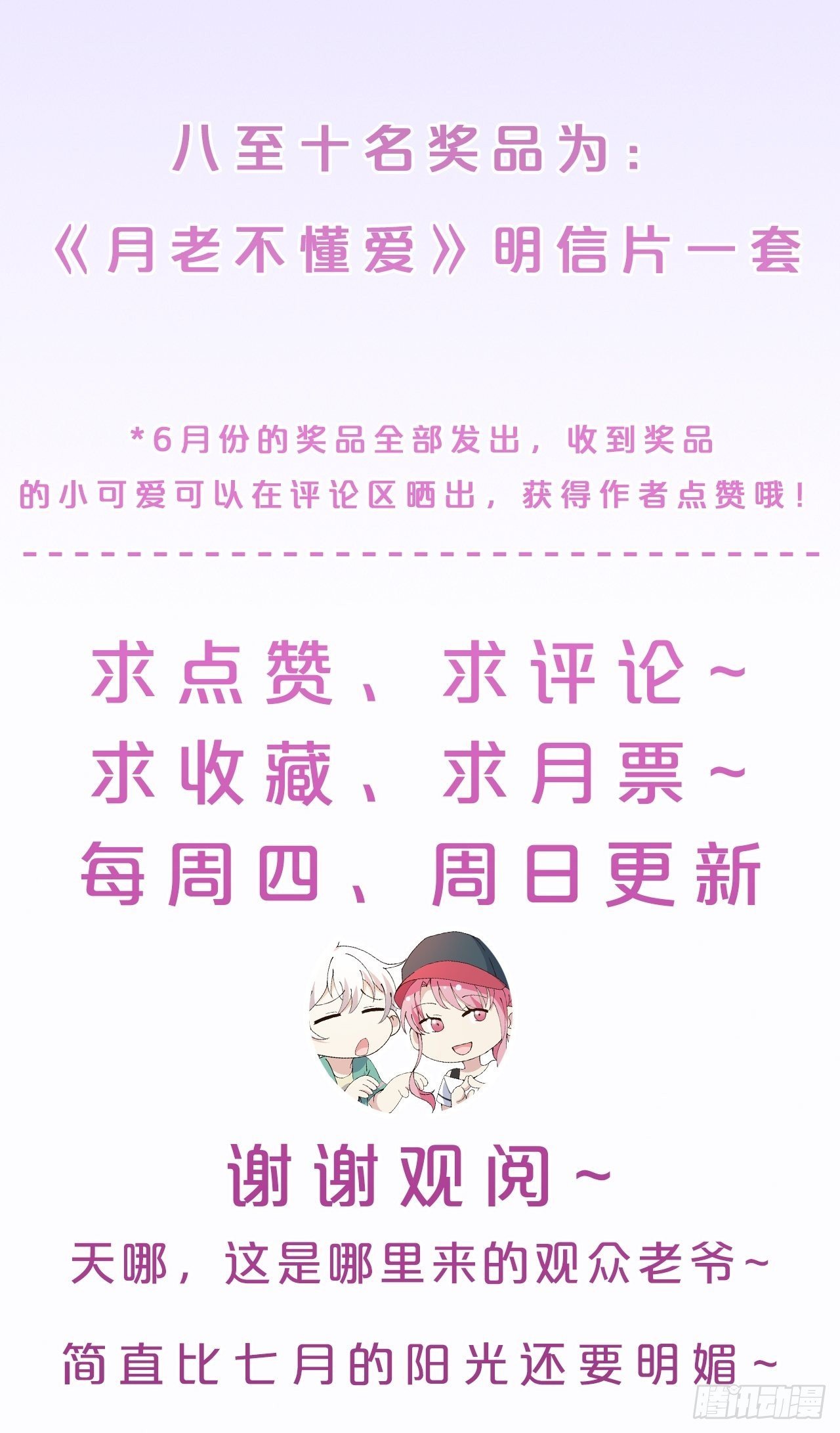 第18话-诶哟，疼死人家了