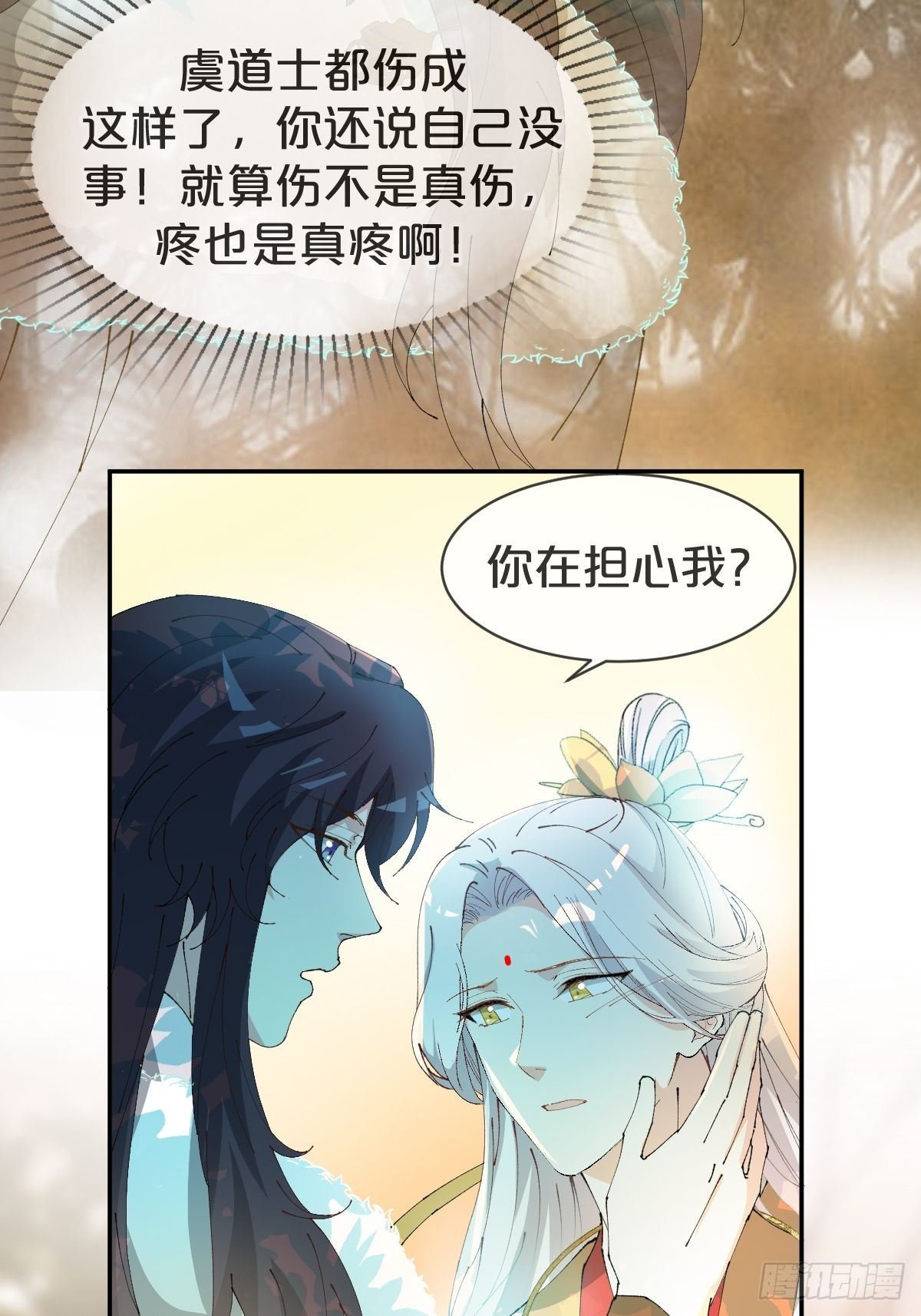 第19话-一起洗个澡吧？
