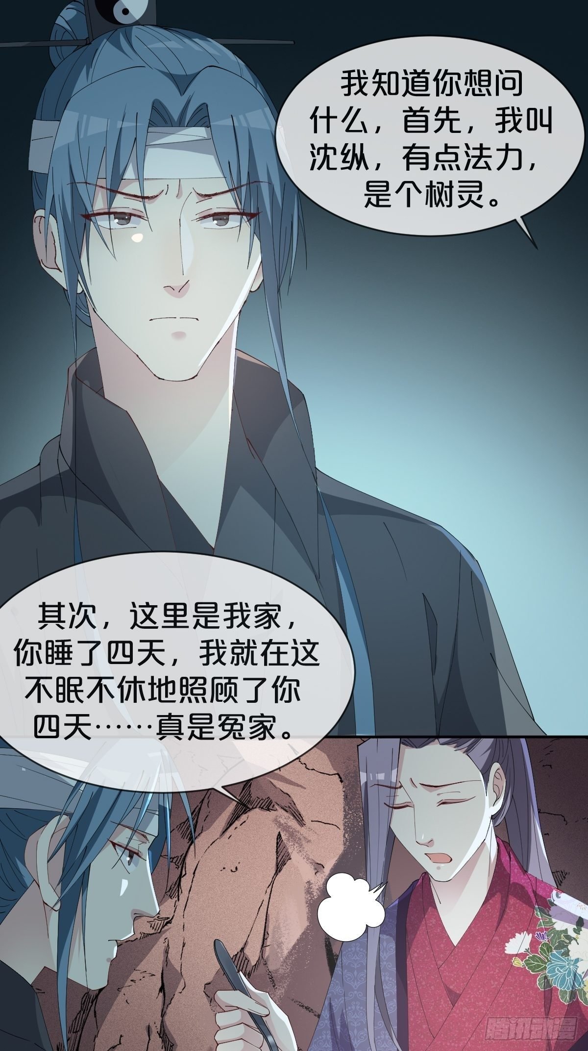 第19话-一起洗个澡吧？