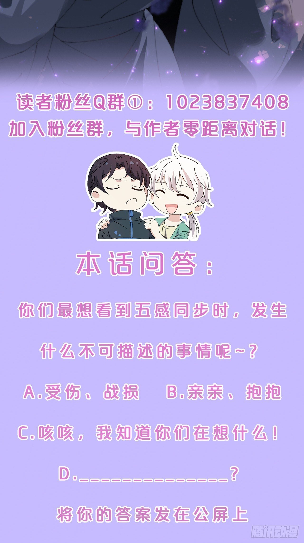 第19话-一起洗个澡吧？