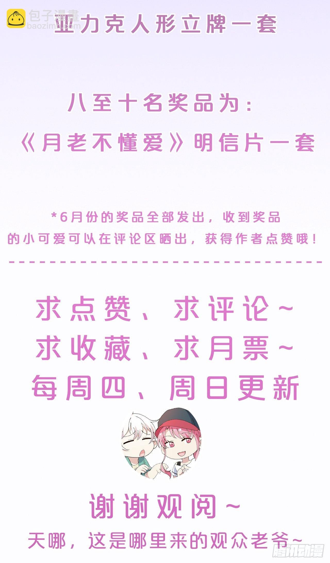 第19话-一起洗个澡吧？