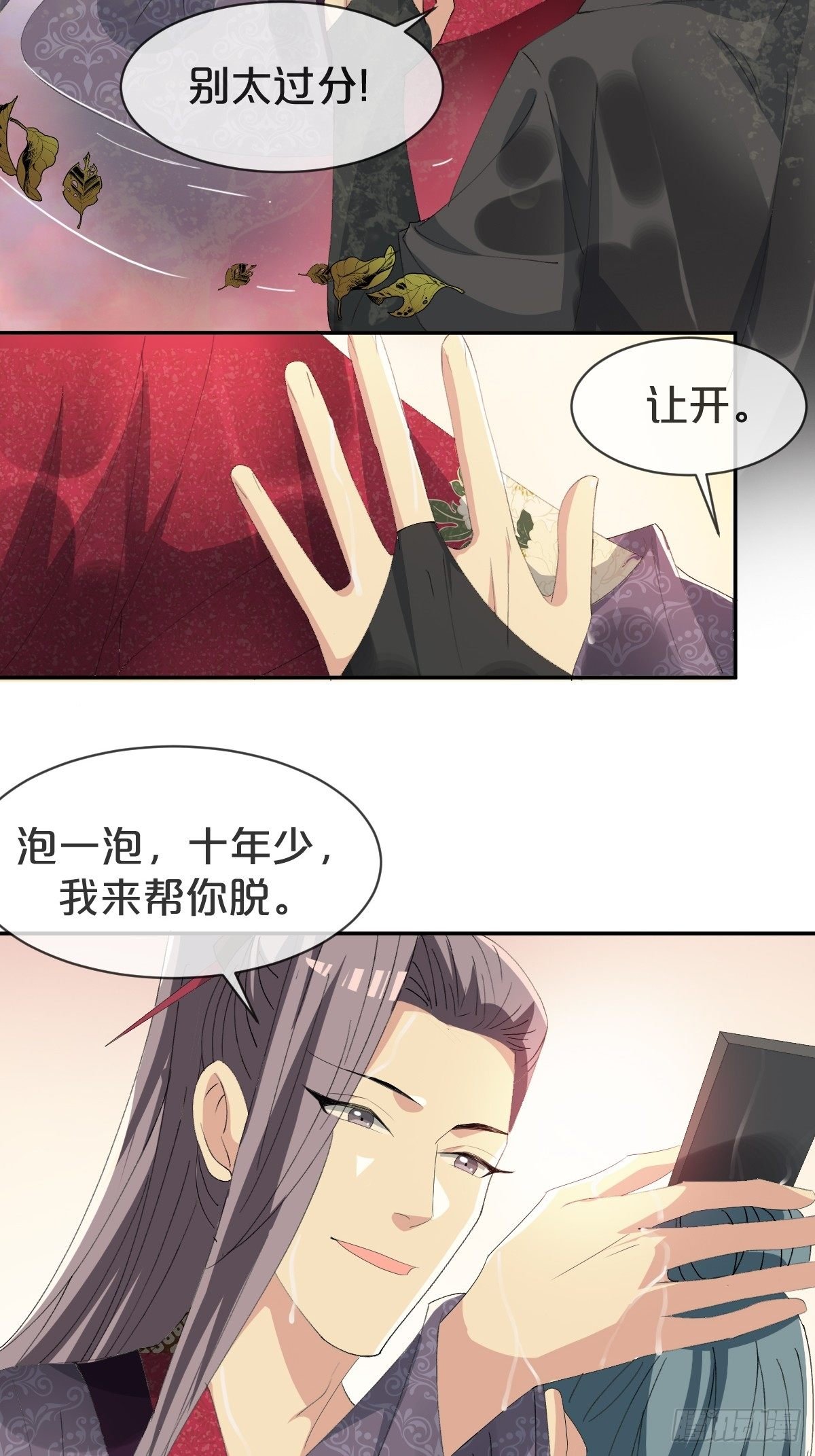 第20话-一寸吻感一寸金