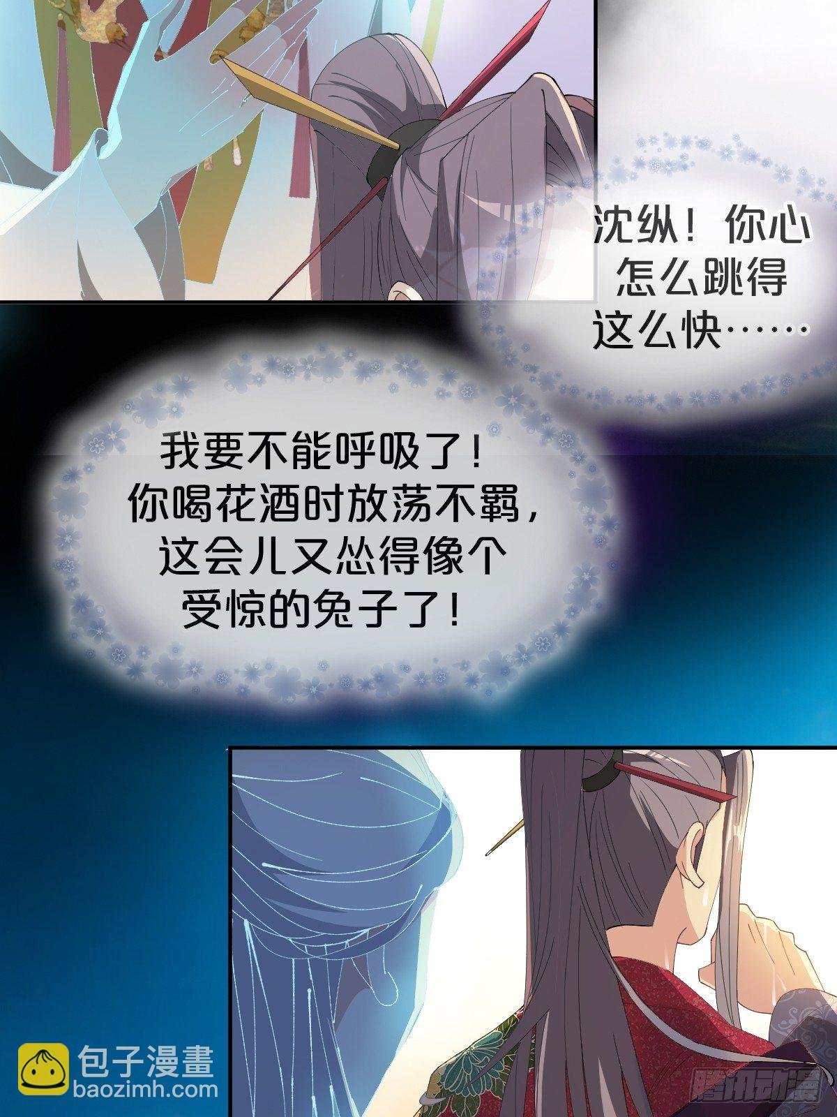 第20话-一寸吻感一寸金