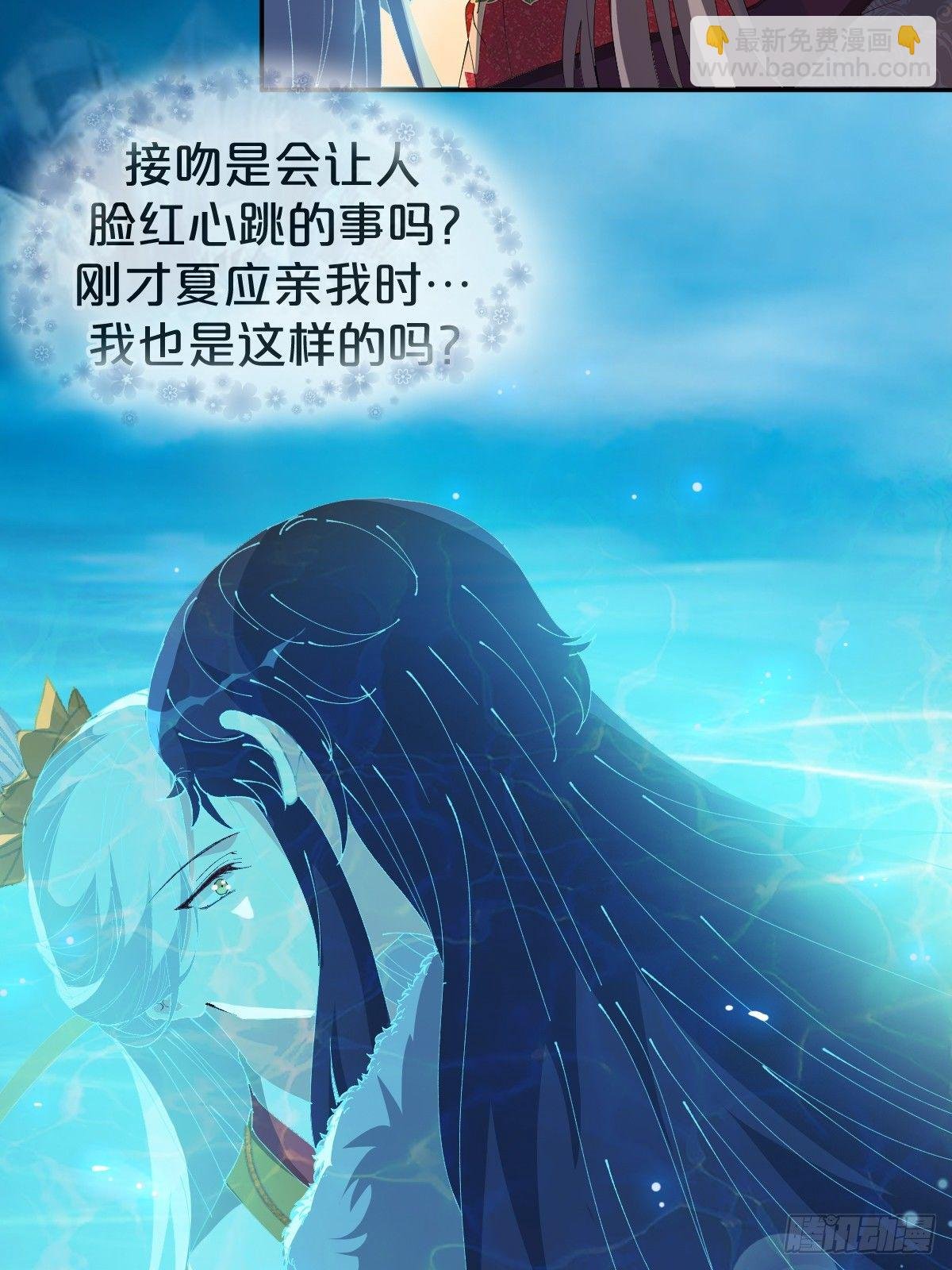 第20话-一寸吻感一寸金