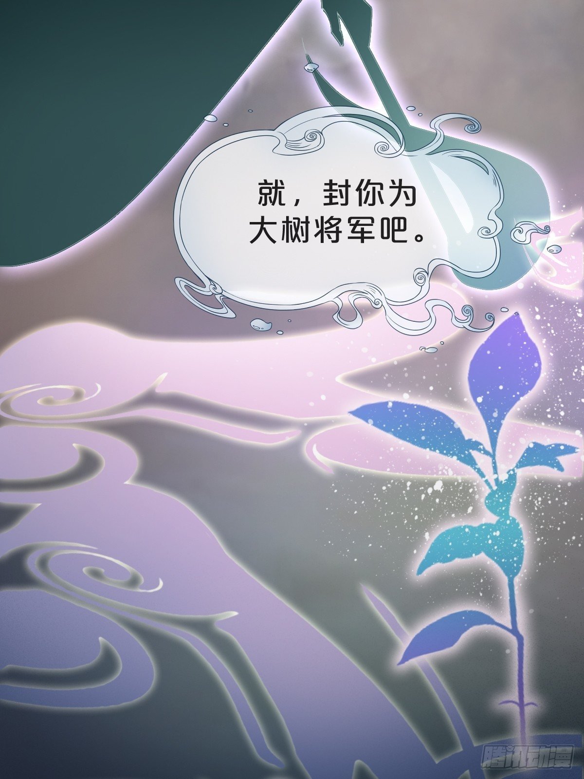 第20话-一寸吻感一寸金