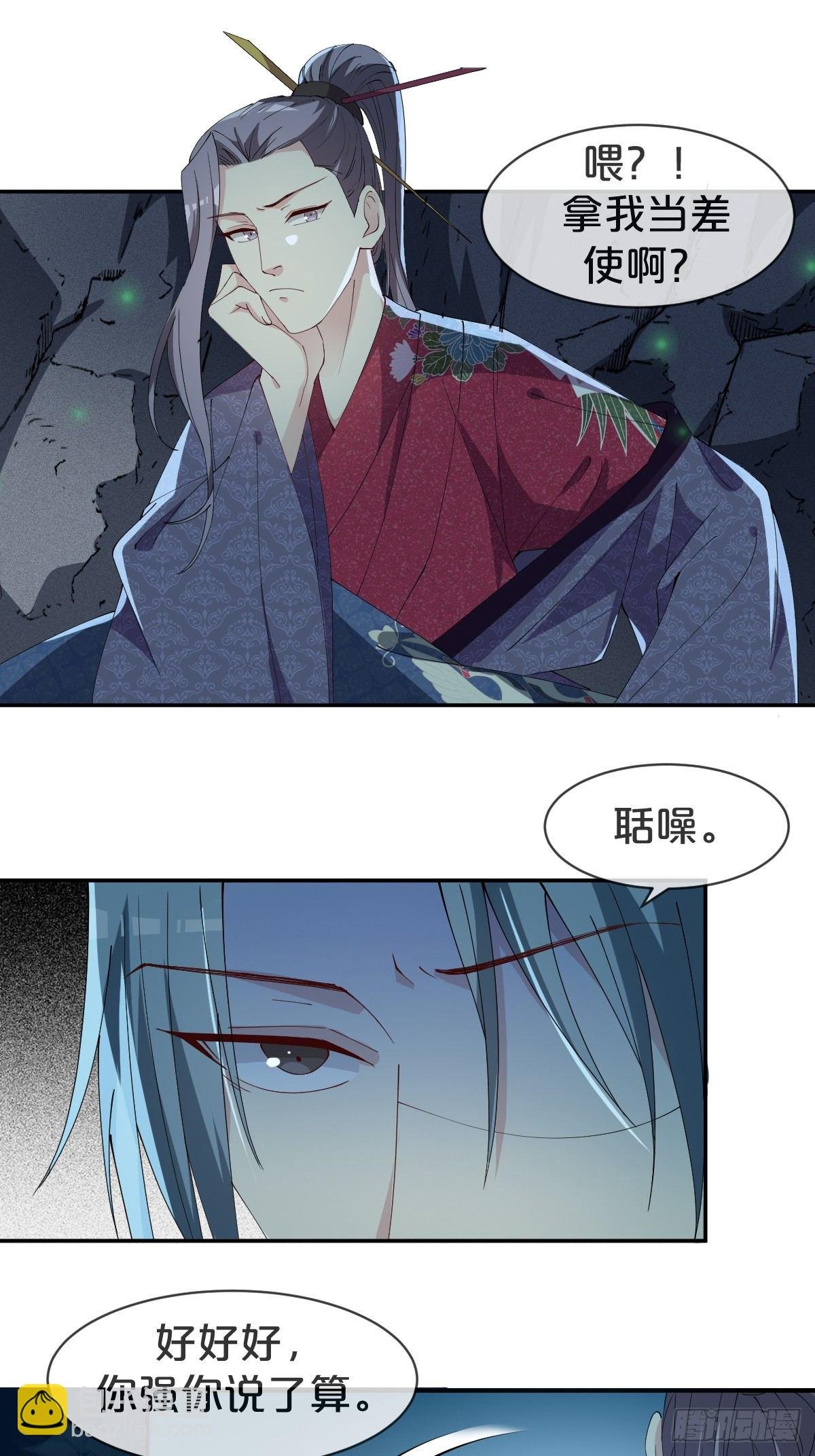 第20话-一寸吻感一寸金