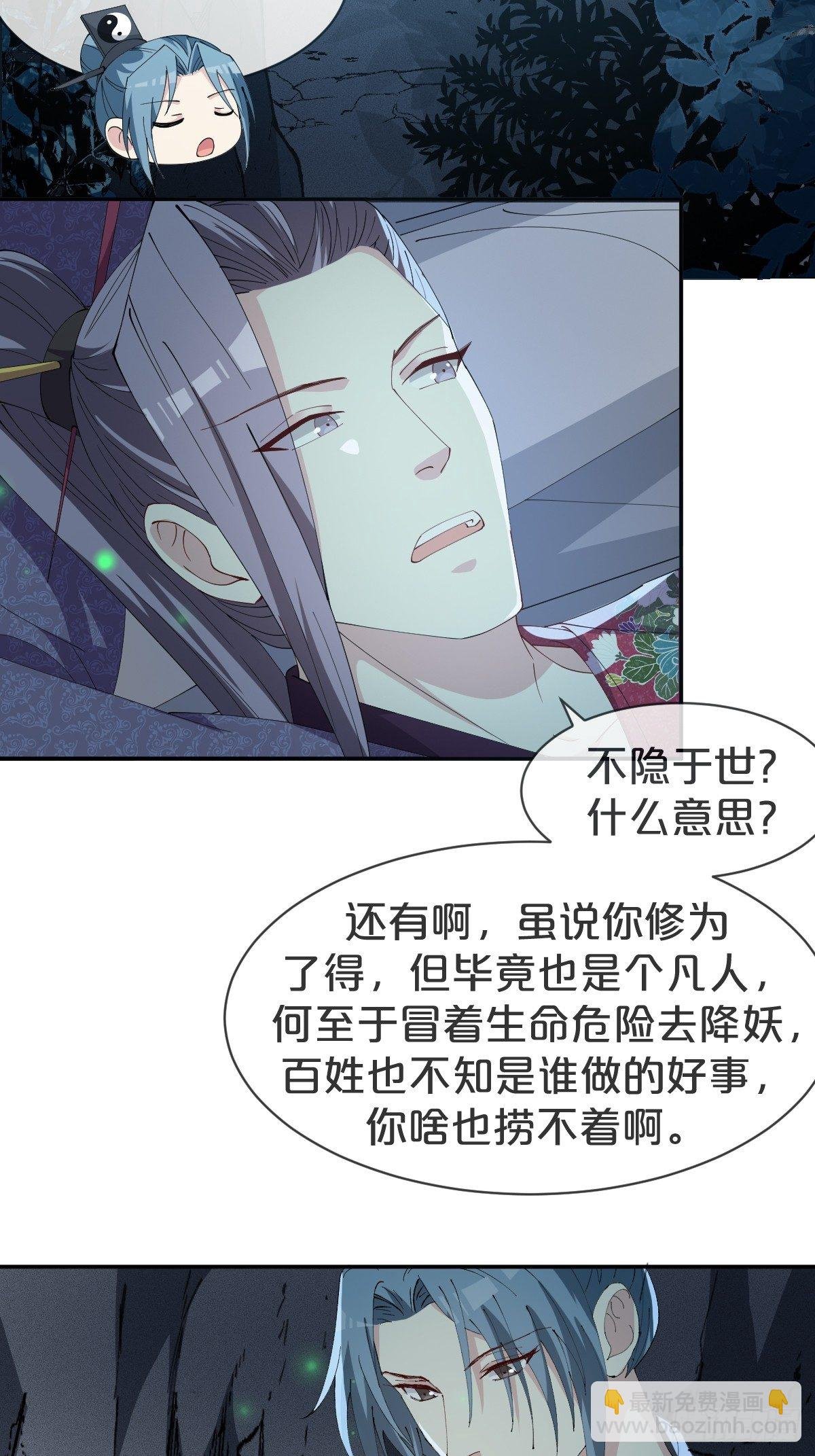 第20话-一寸吻感一寸金