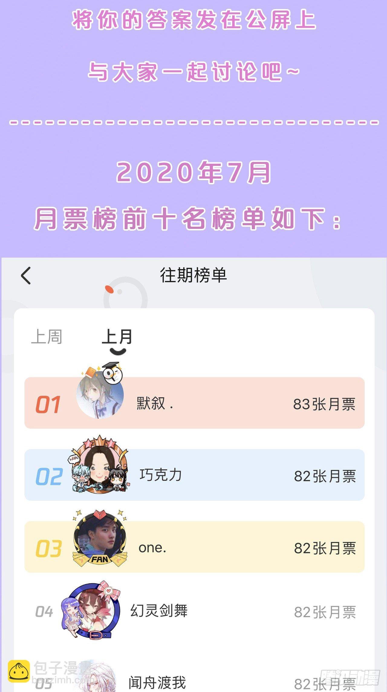 第20话-一寸吻感一寸金