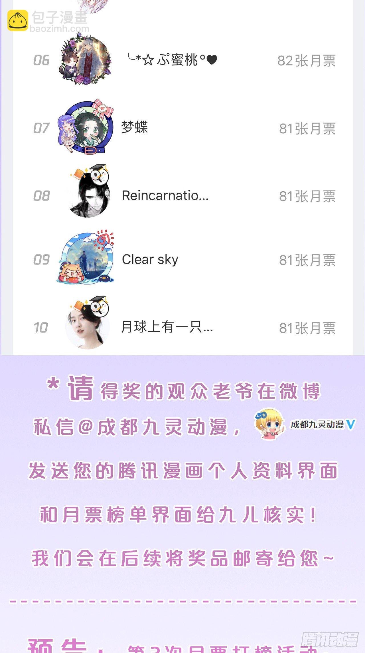 第20话-一寸吻感一寸金
